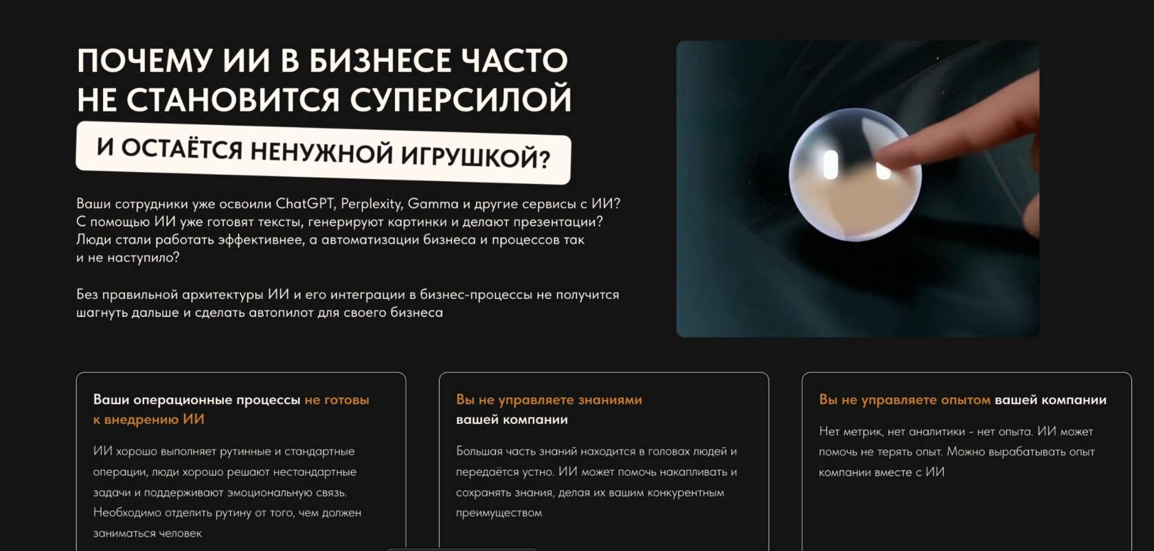Описание