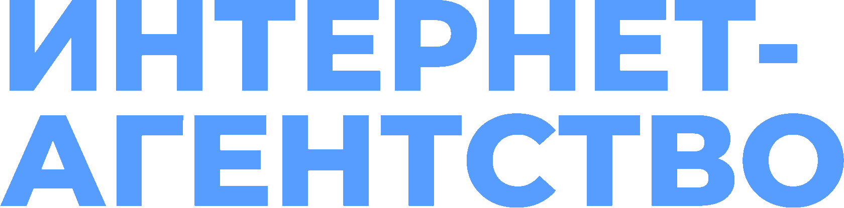 Смарт-Маркетинг | Маркетинговое агентство