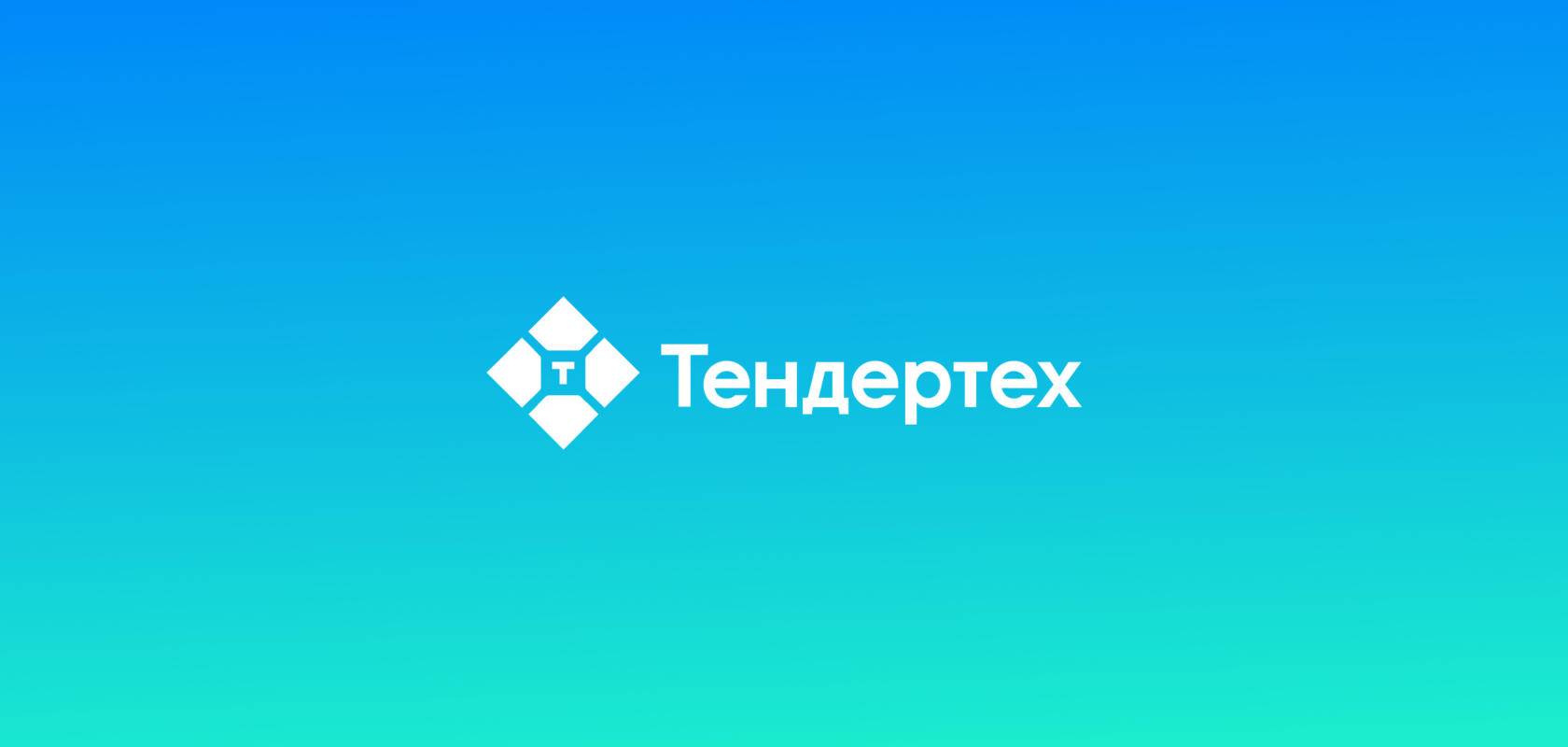 Тендертех