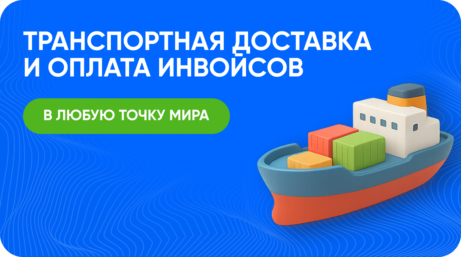 Транспортная логистика