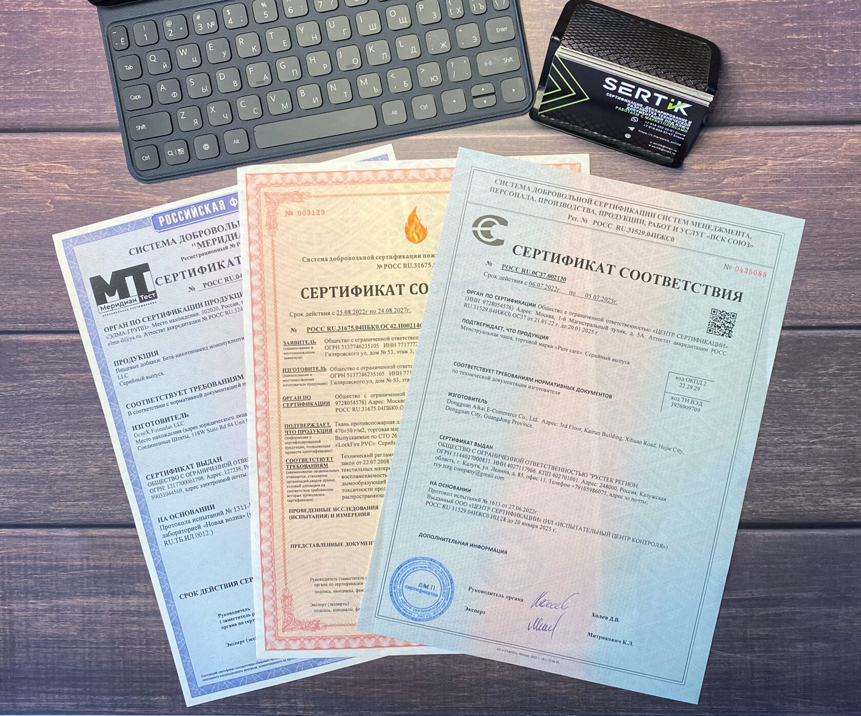 Добровольная сертификация товаров и услуг