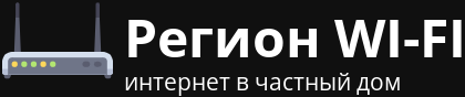 логотип Регион Wi-Fi