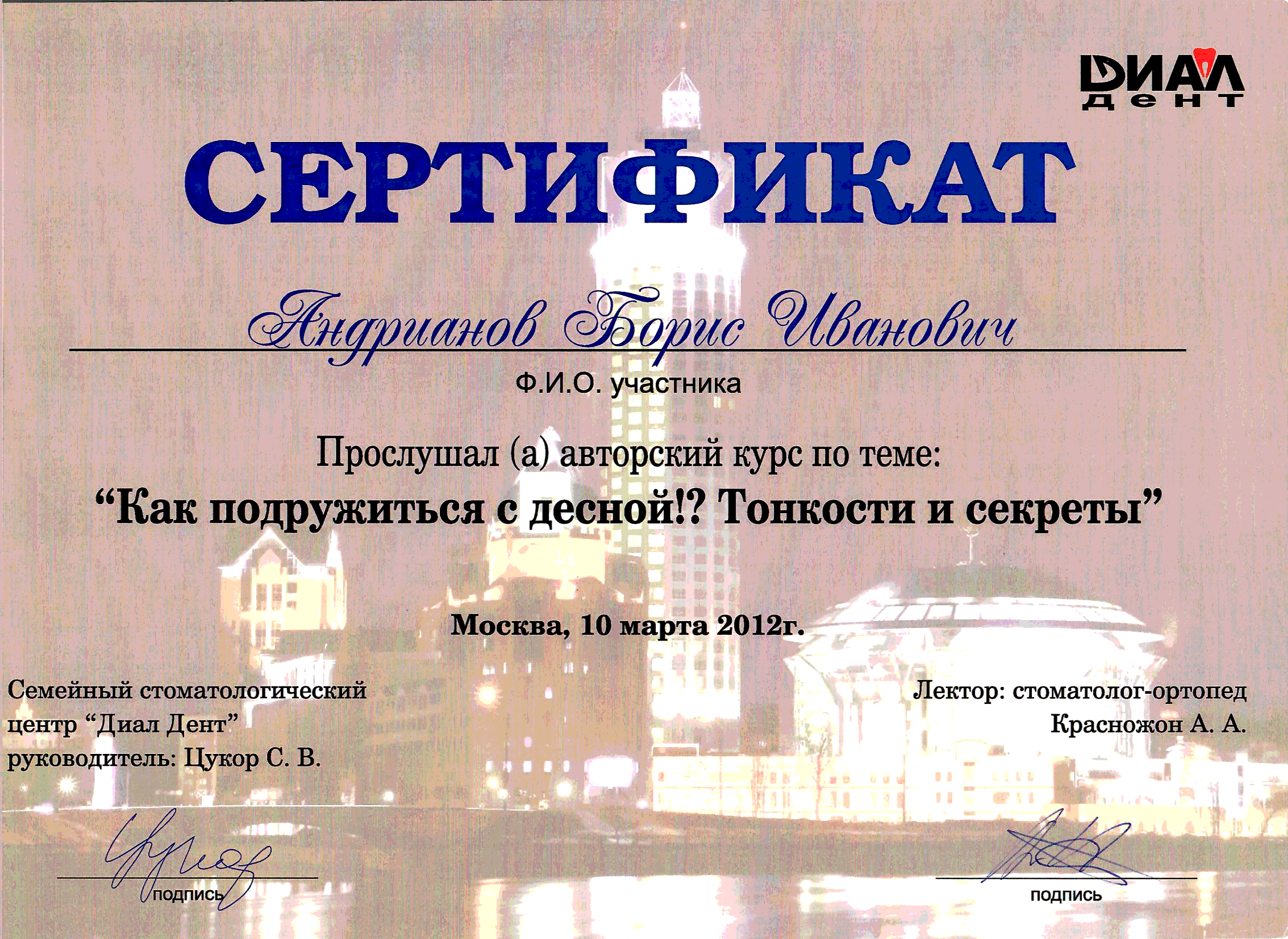 Документ 18