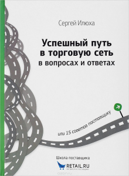 Жёсткие коммерческие переговоры