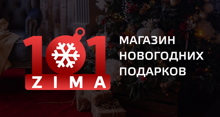 Тюмень Адрес Магазина Новогодних Подарков