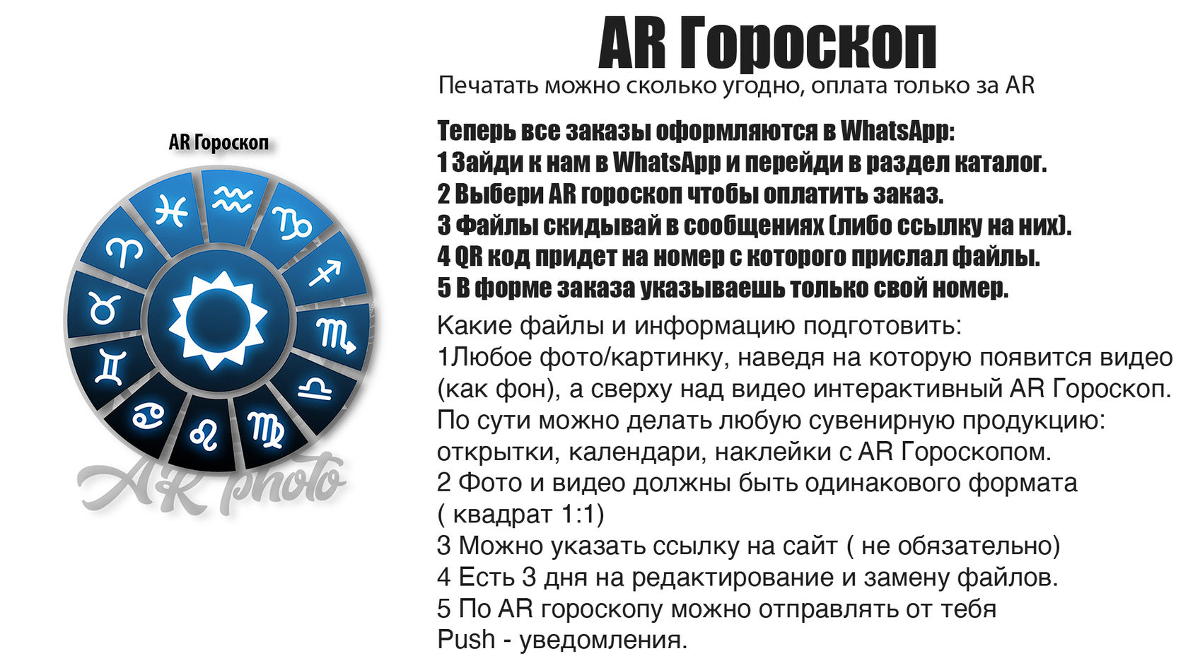 Верить ли в гороскопы. Персональный гороскоп. Гороскоп приложение.