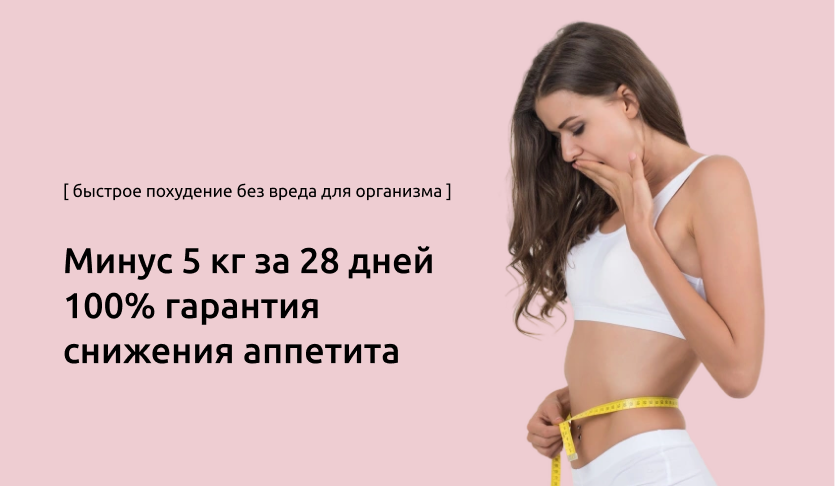 Эндокринолог похудение москва