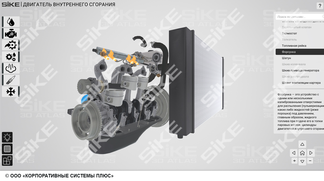 Устройство двигателя внутреннего сгорания (ДВС) — SIKE Интерактивный  тренажер (3D Атлас 2.0) для изучения оборудования