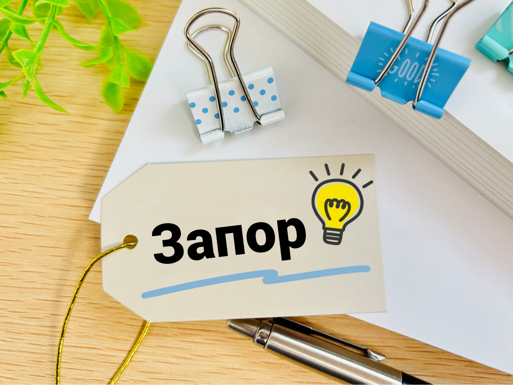 Питание при запоре