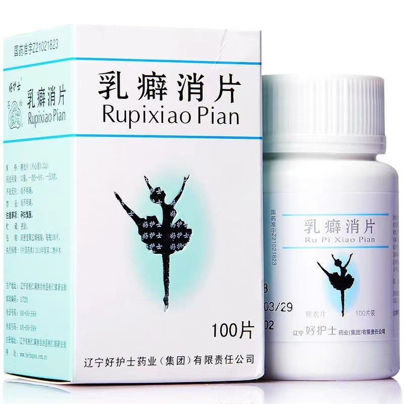 Таблетки от мастопатии Руписяо Rupixiao Pian, 100 шт.