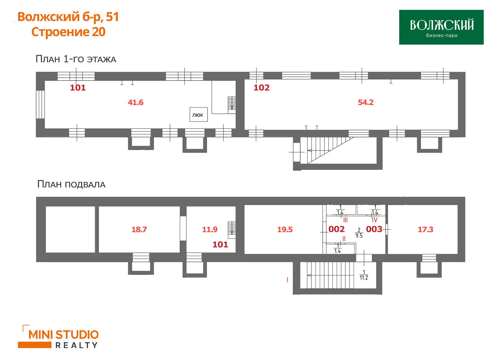 Бизнес-парк "Волжский"