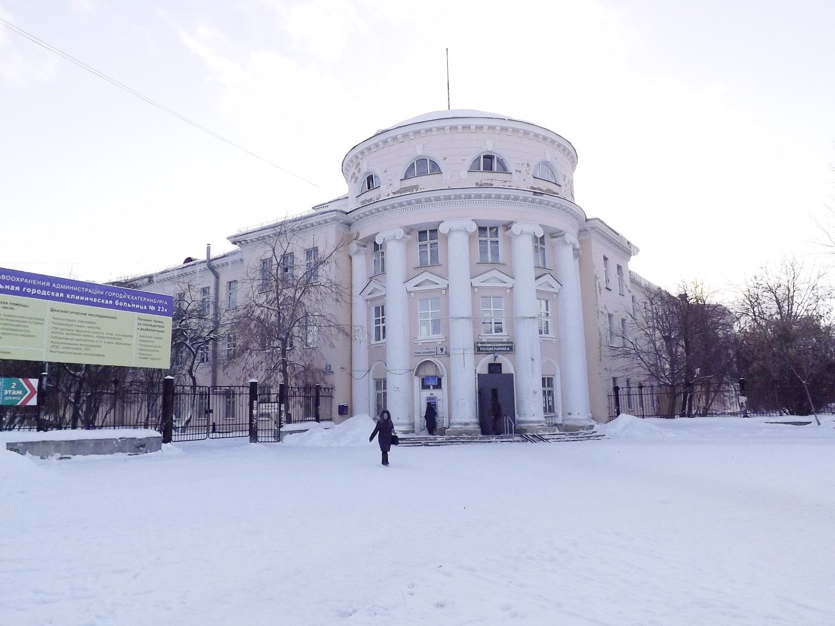 Больница на улице Старых Большевиков