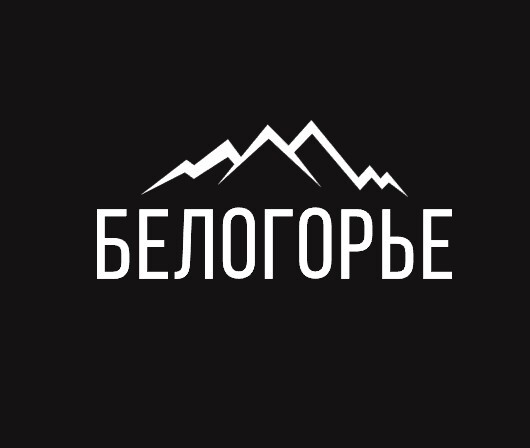 Белогорье