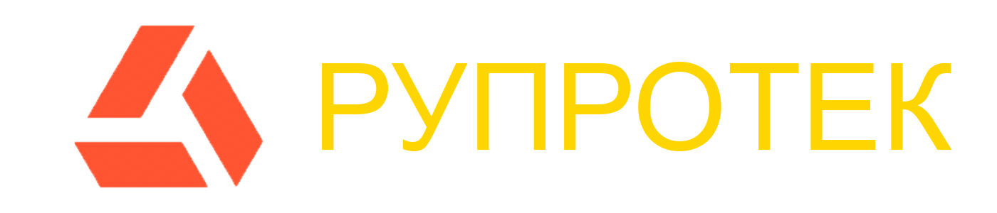 РуПроТек