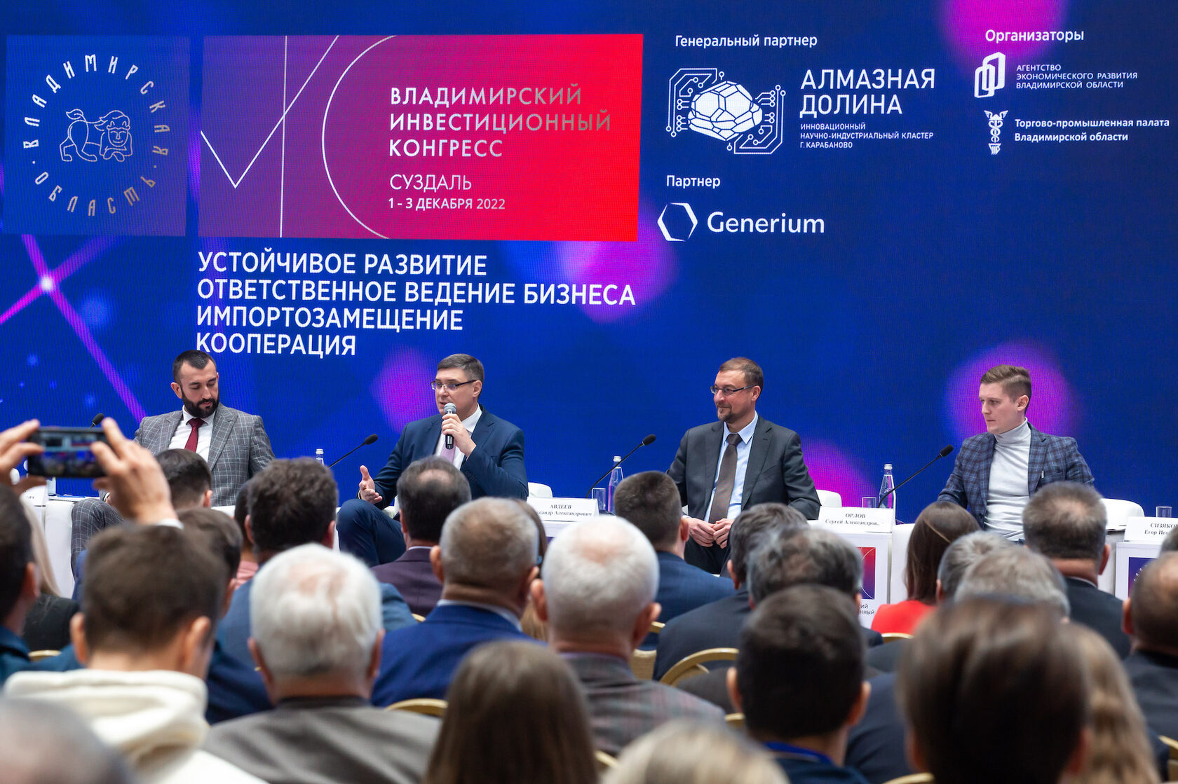Конгресс в суздале. Инвестиционный конгресс Владимирской области. Инвестиционный конгресс 2022 Суздаль. Владимирский инвестиционный конгресс 2022. Инвестиционный конгресс 1 декабря.