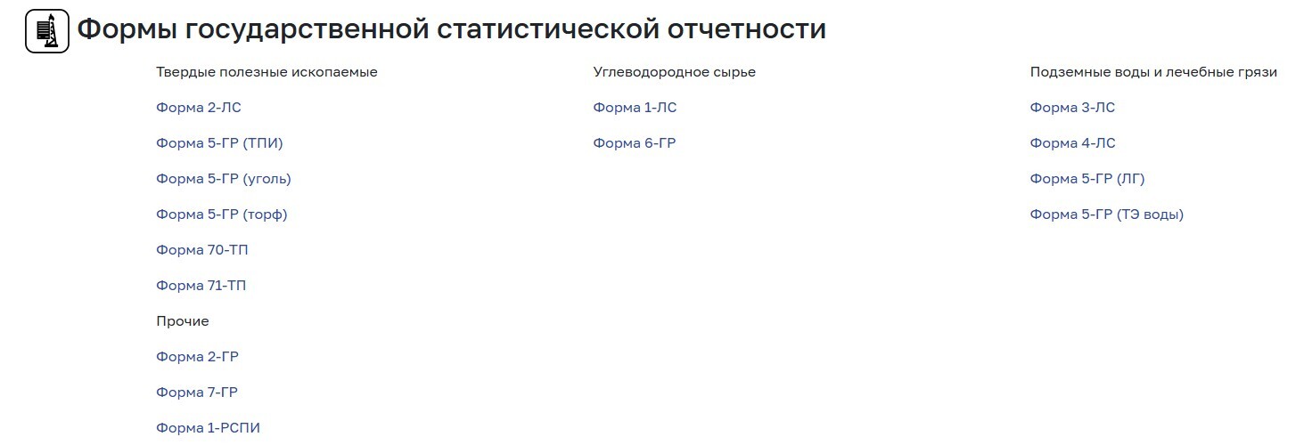 Схема 2 выбора в личном кабинете Недропользователя