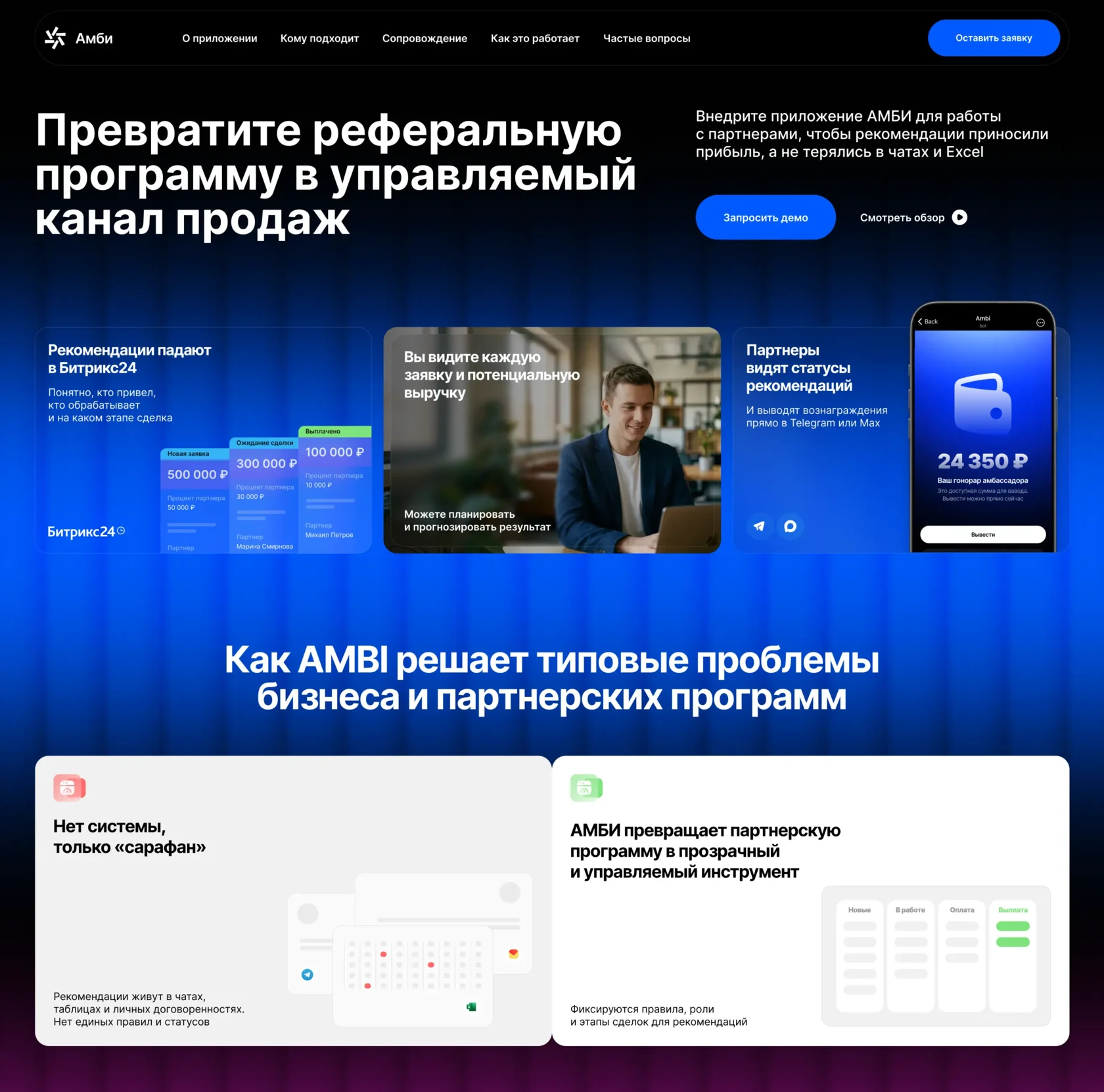 SaaS-стартап