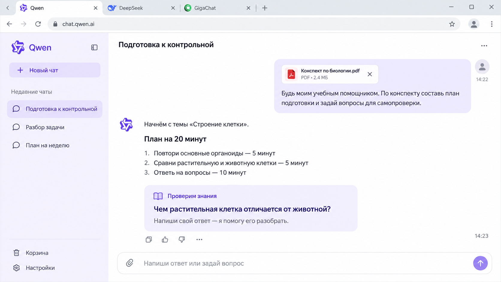 ИИ-агенты для учёбы