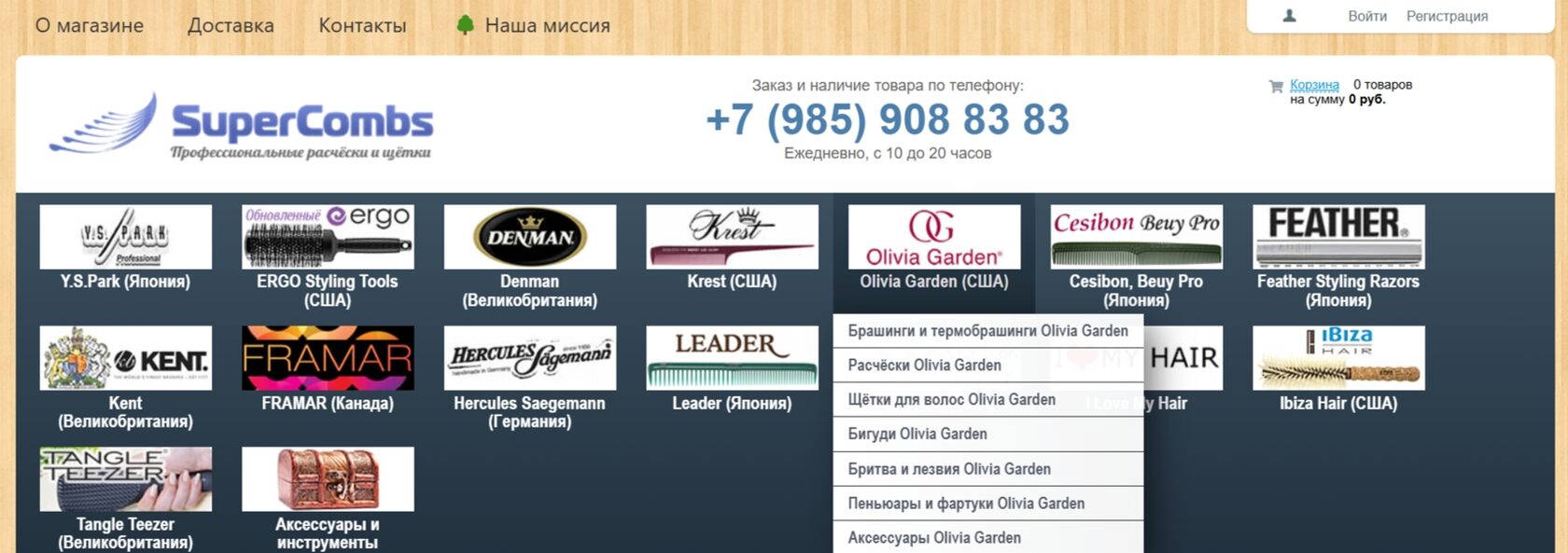 Специализированный интернет-магазин SuperCombs - фото