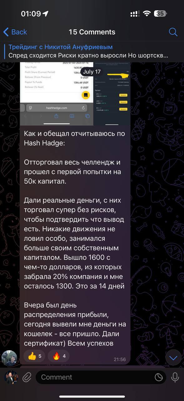 Скриншот из чата клуба Headliners