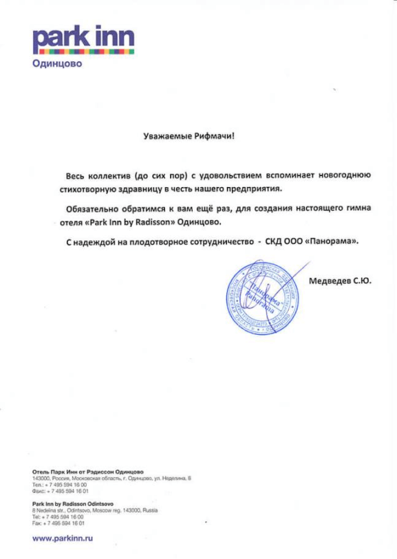 СКД ООО Панорама