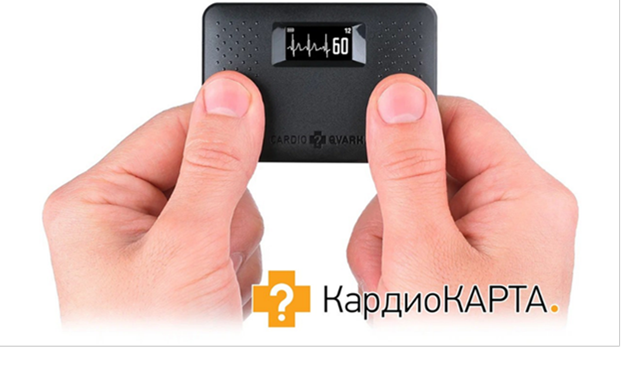 Компактное устройство для регистрации ЭКГ в домашних условиях 