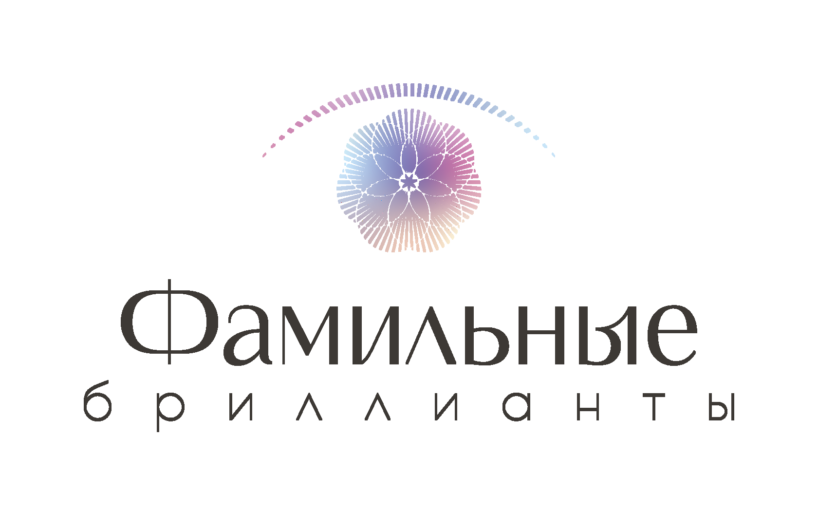 Фамильные бриллианты