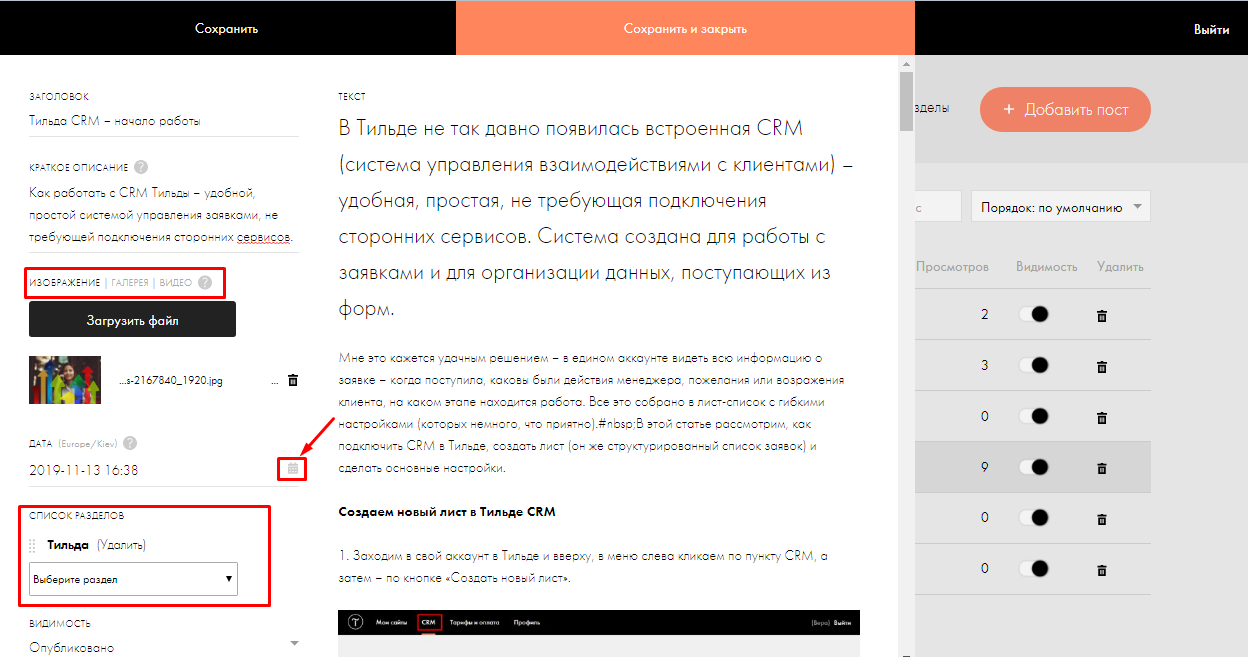 Как перенести сайт с тильды на тильду. Ссылка на тильду. Tilda выпадающий список. Тильда кнопка. Раскрывающийся список Тильда.