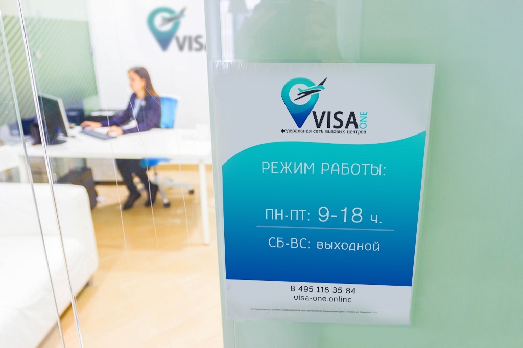 Ones visa. Visa Center. Офис visa в Москве. Visa one. Визовый центр visa Corp.