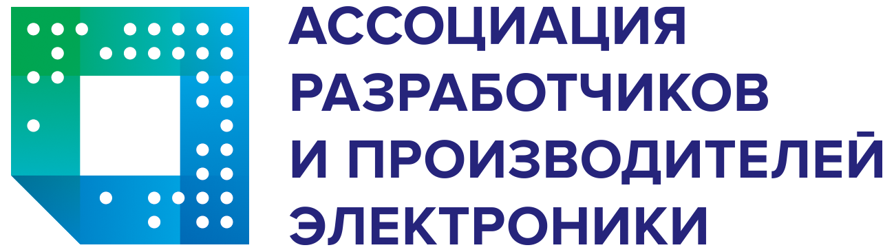 Ассоциация разработчиков и производителей электроники