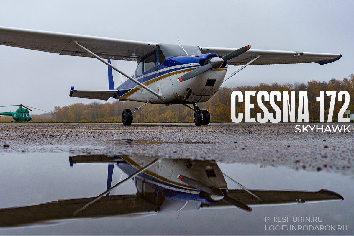 Полет на самолете Cessna 172 в Большом Грызлово
