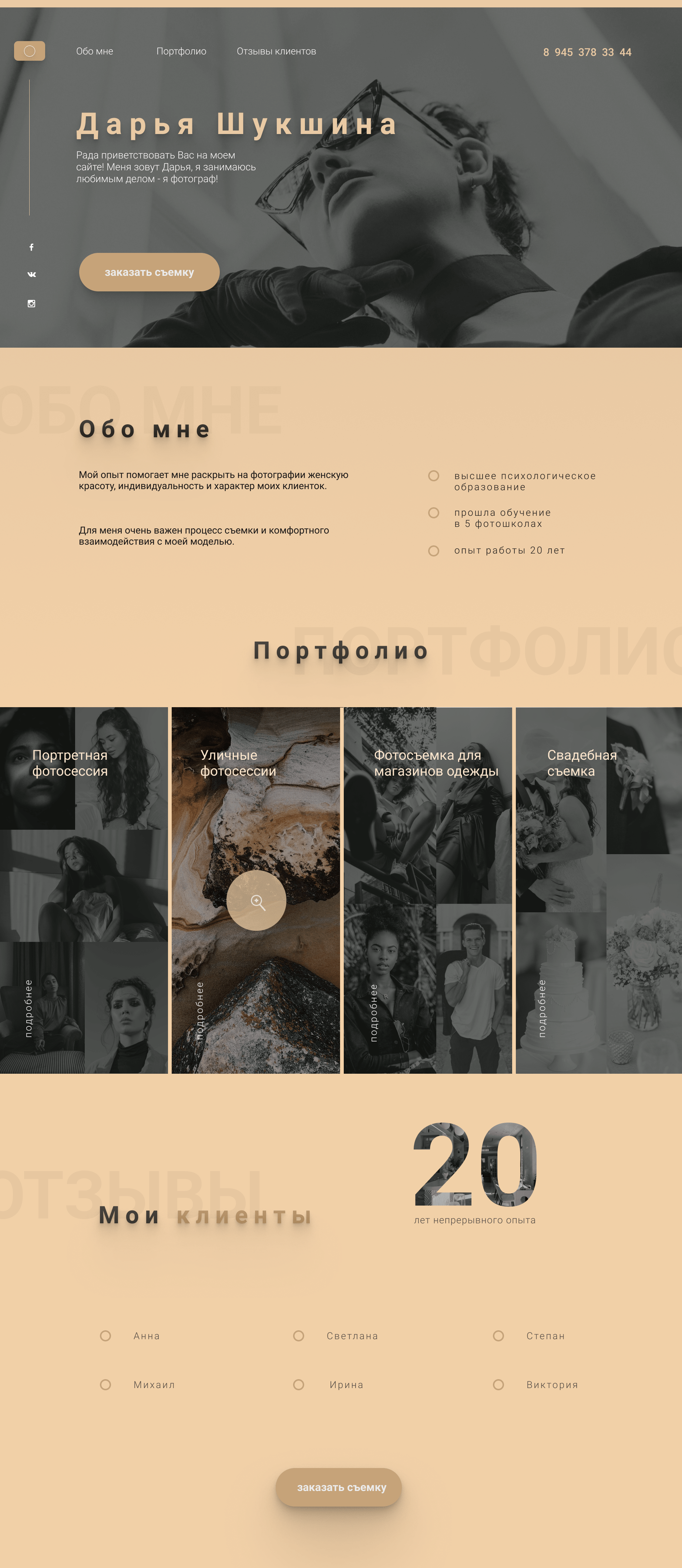 заказать лендинг