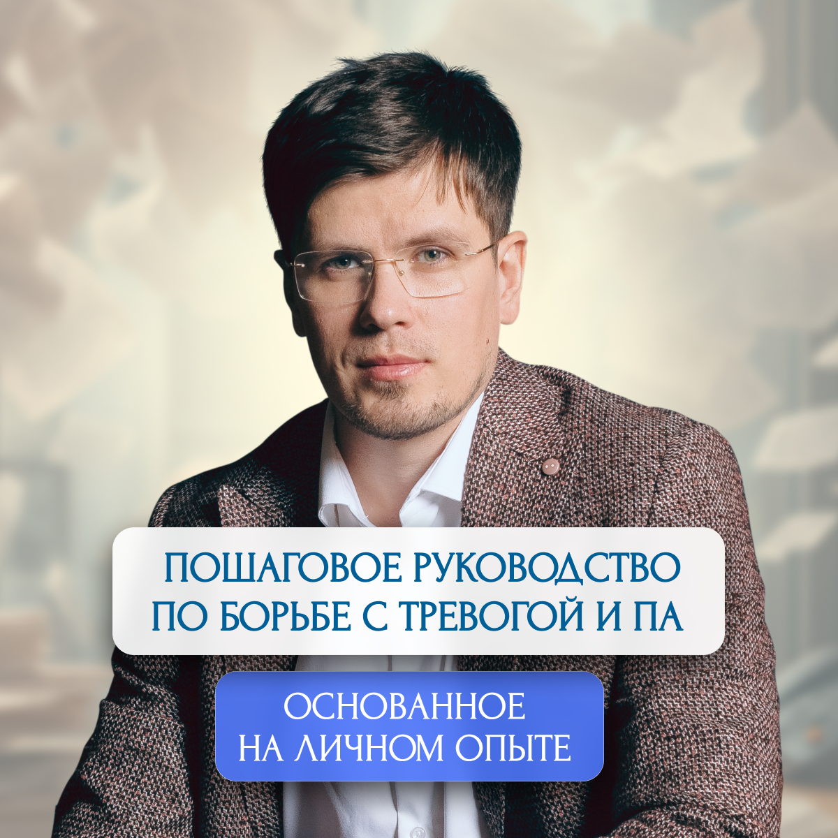 Рекламный креатив для MAX