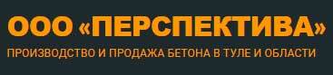 Ооо перспектива троицк челябинская. ООО перспектива. ООО перспектива Тула. ООО перспектива-плюс. Завод Тула бетон.