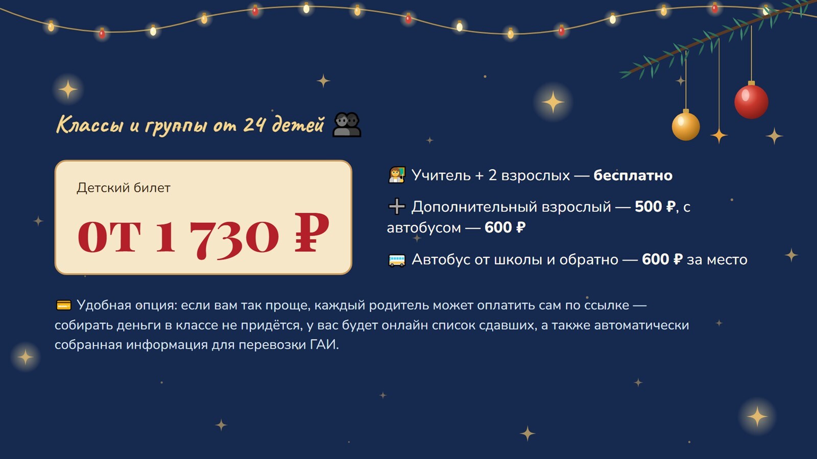 Презентация Дома Деда Мороза, слайд 10