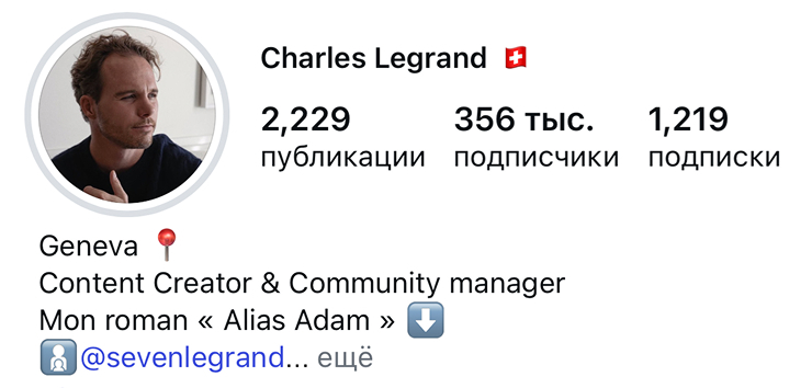 Charles Legrand — скриншот с сайта Маши Виво