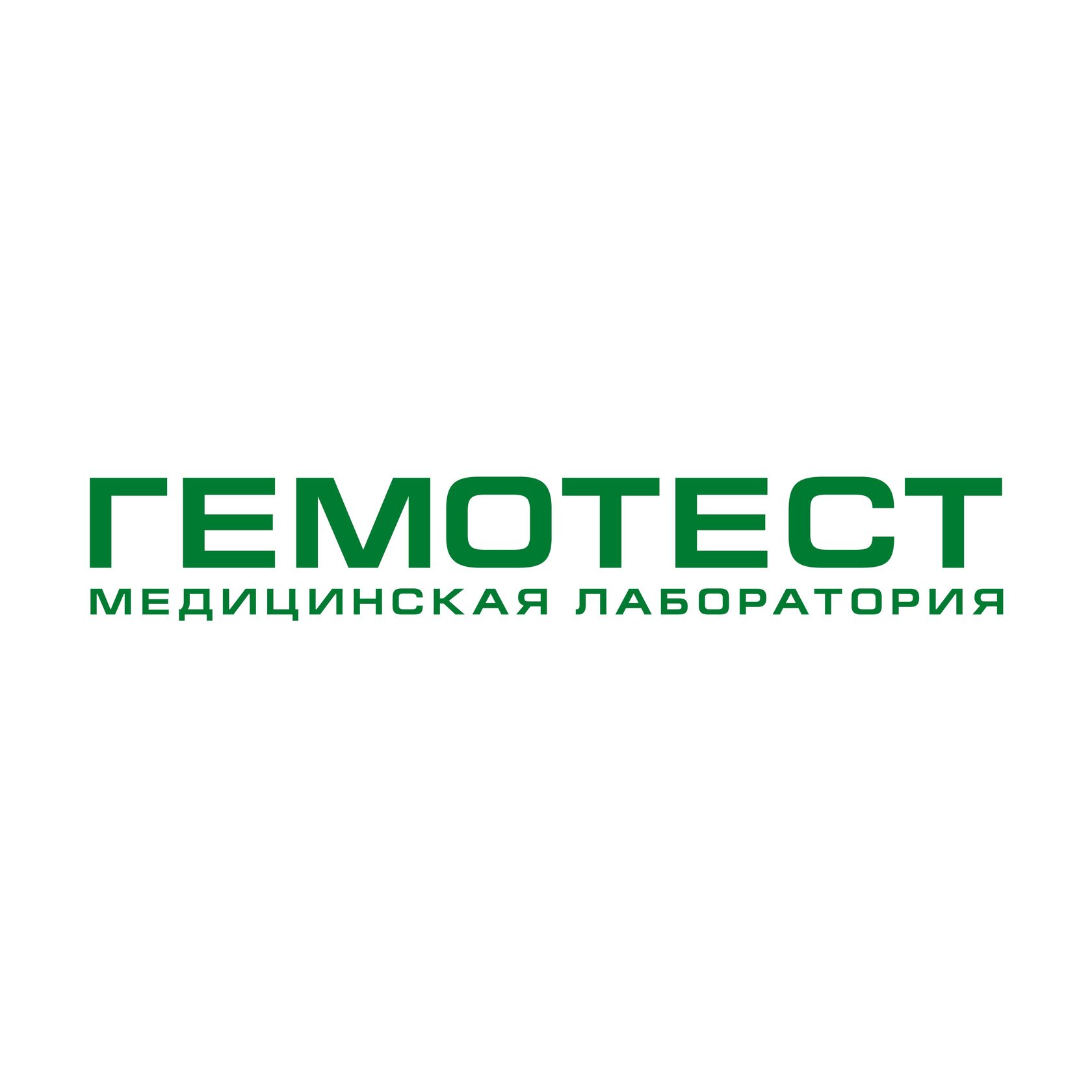Гемотест
