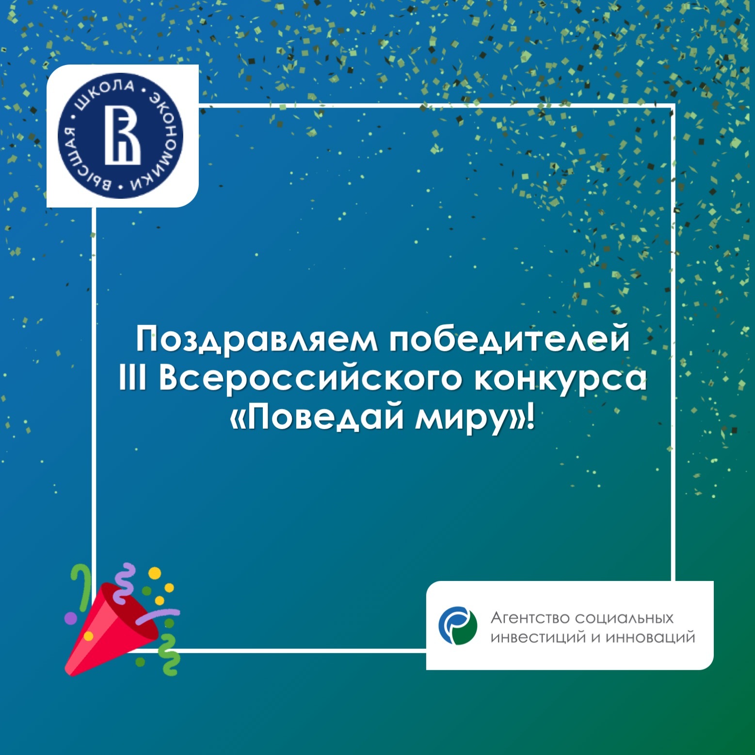 если тебе трудно поведай о своих бедах тем кто. войны престолов игра. проекты нко. поведай всем о своих проблемах. поведай миру.