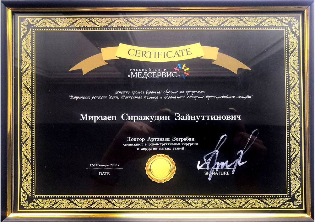 имплантация в сургуте