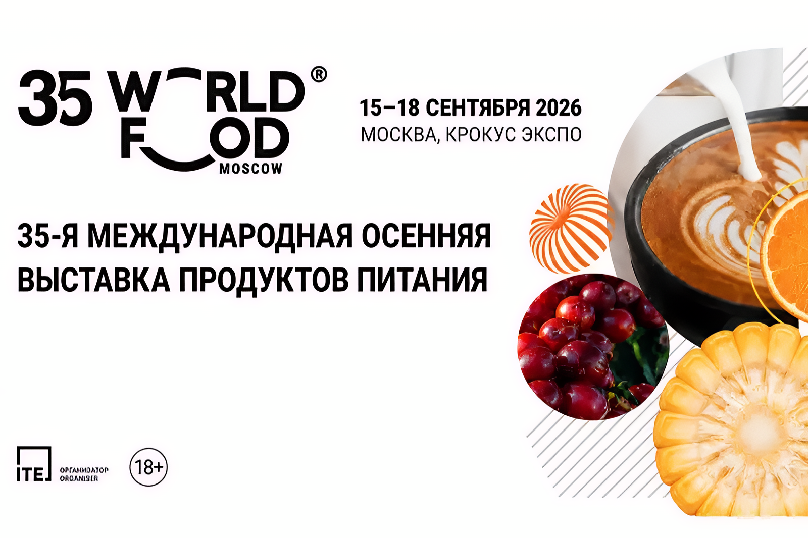 WorldFood Moscow — публикация о дизайне упаковки