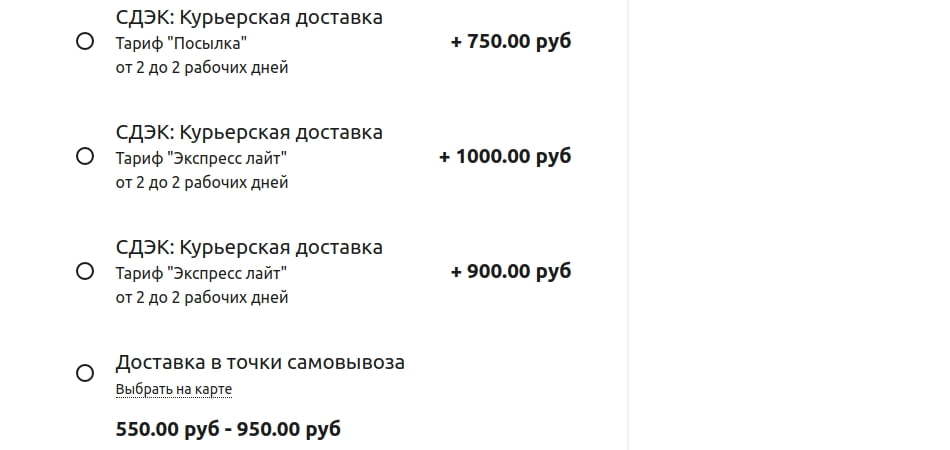 Сдэк посылка в белоруссию. Тариф посылка сдэк. сдэк для insales. сдэк калькулятор. сдэк рассчитать стоимость доставки.