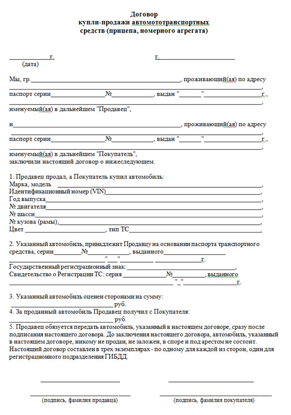 мужчина и женщина подписывают договор купли-продажи автомобиля в автосалоне