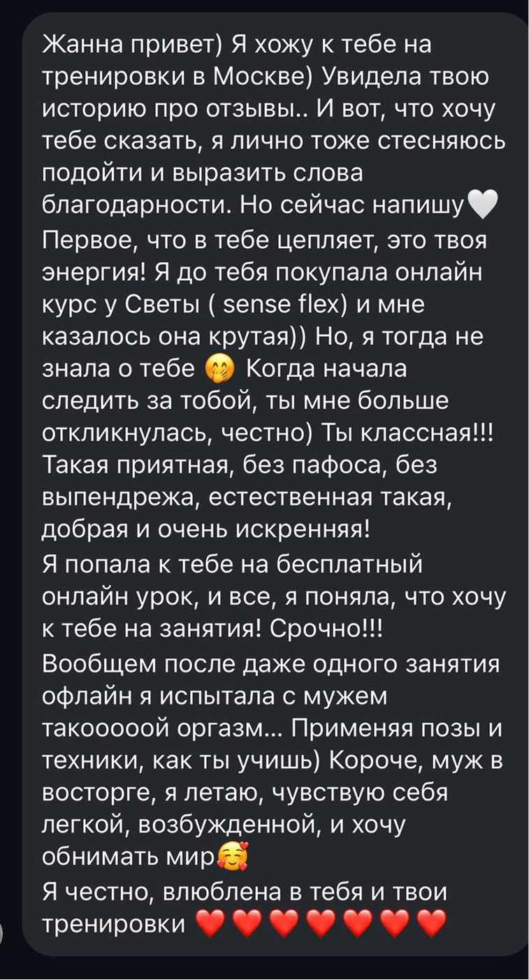 Отзыв в Telegram