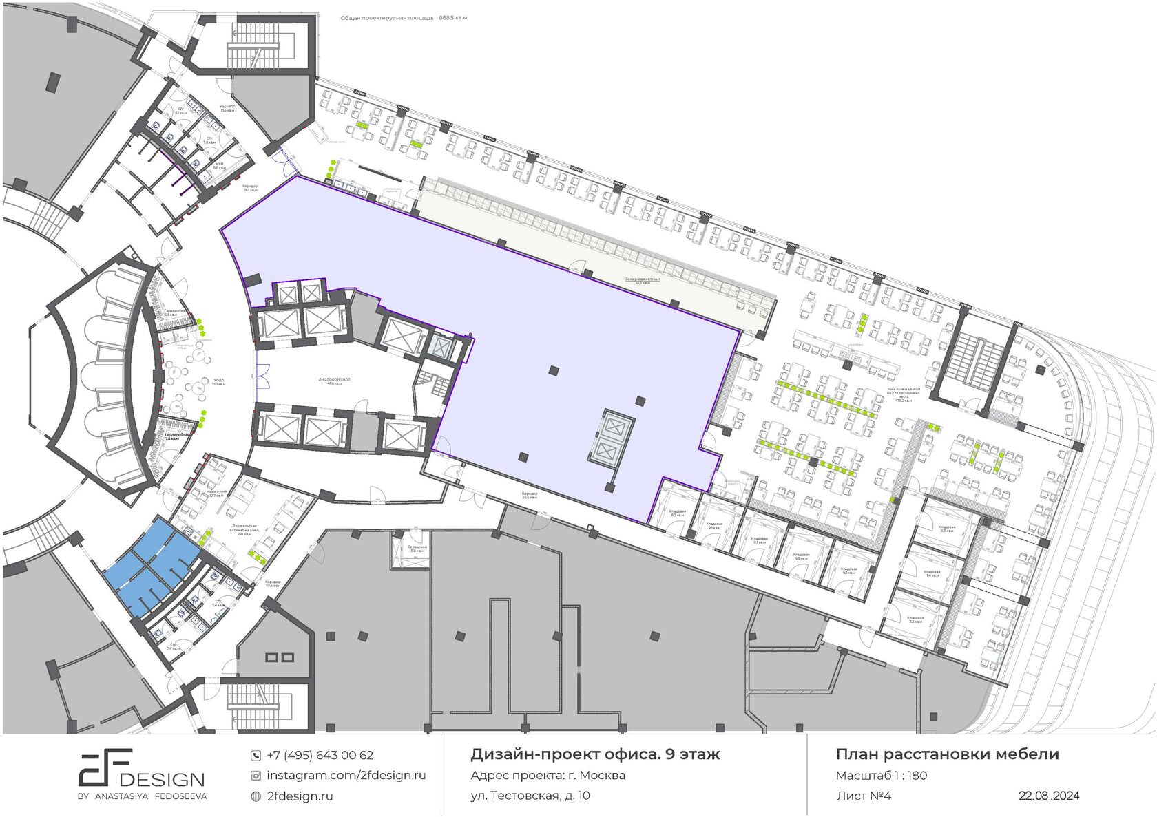 Измененная планировка