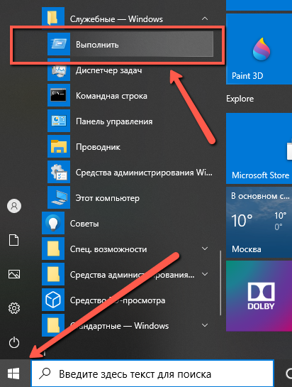 Синхронизация времени в windows 10