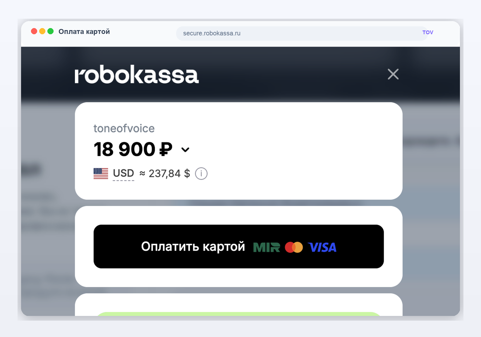 Окно Robokassa с кнопкой оплаты картой
