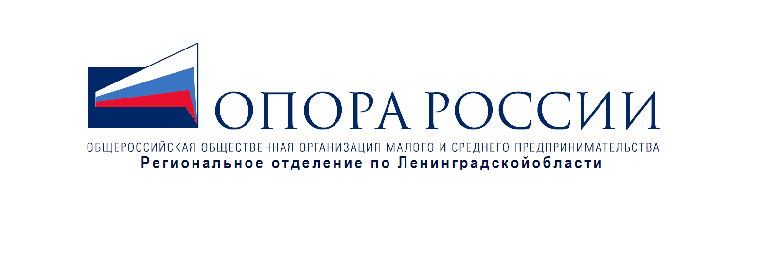 Общероссийская общественная организация. Опора России логотип вектор. Крымское отделение опора России. Воронежское региональное отделение эмблема. Опора России Псковское региональное отделение картинки обложки.