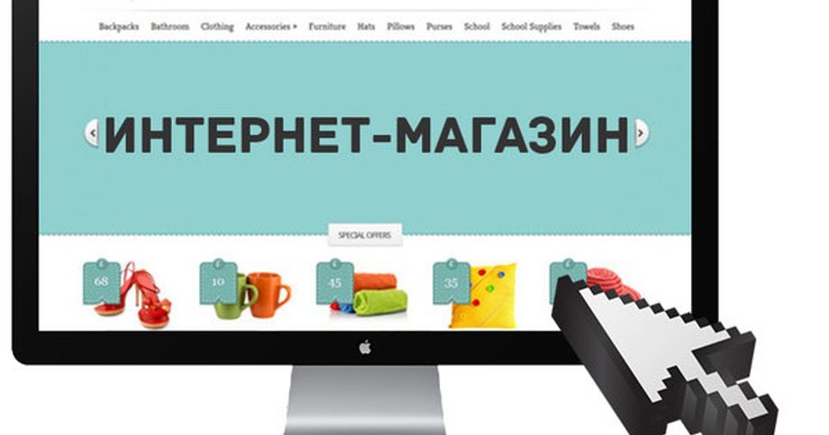 Самые Выгодные Интернет Магазины