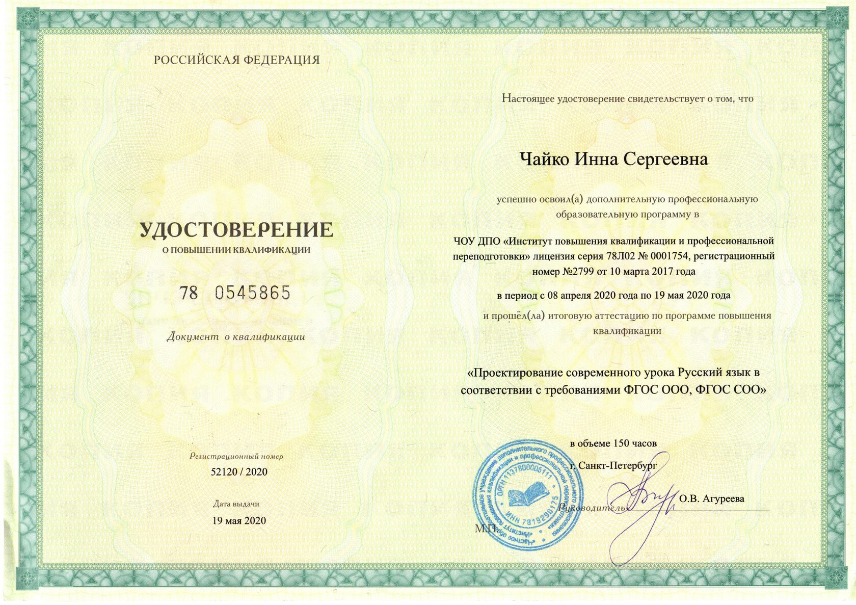 Чоу дпо институт переподготовки и повышения. Чоу дпо. Ано дпо двипраз. Чоу дпо. Профессиональное переобучение.