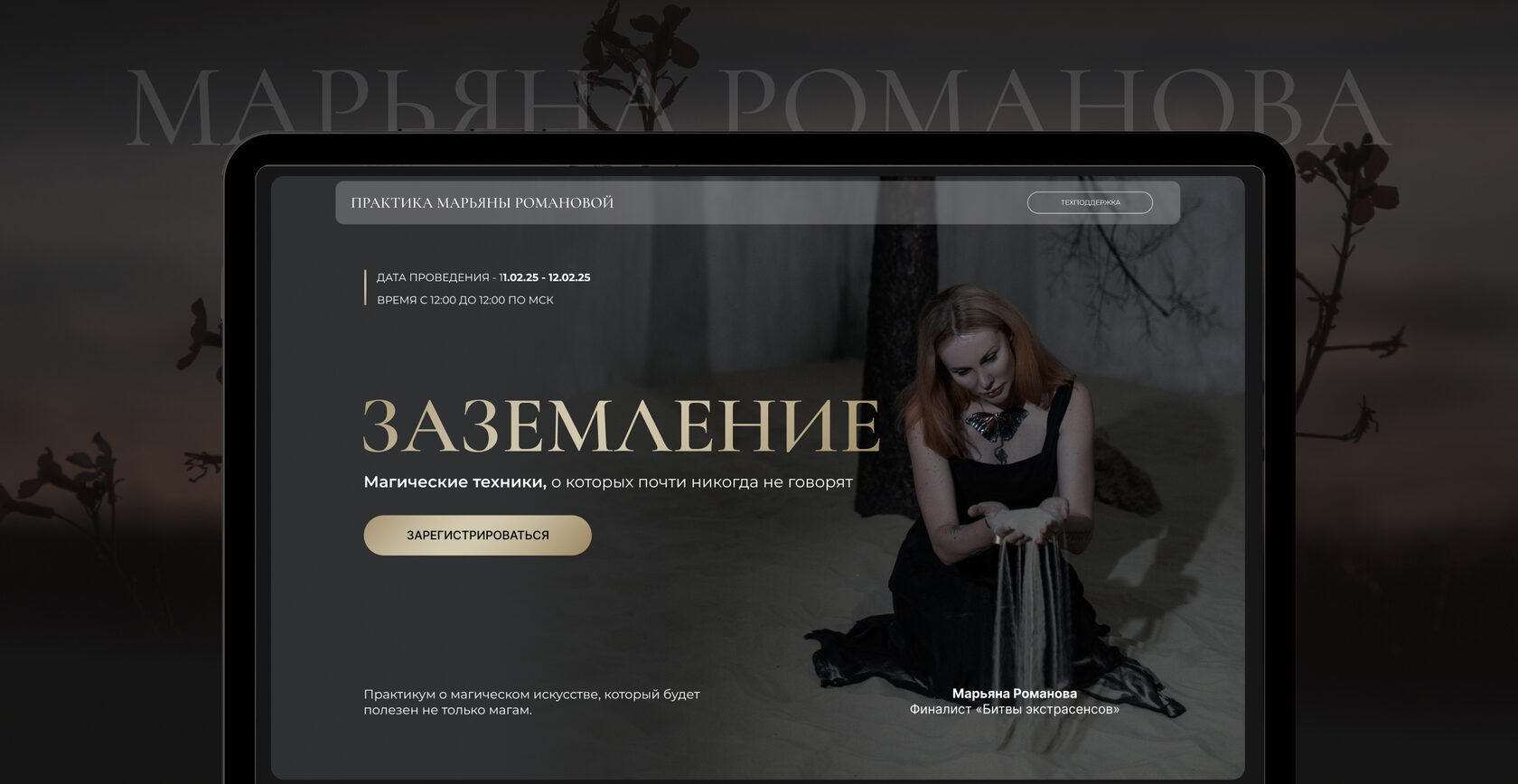 romanova.io